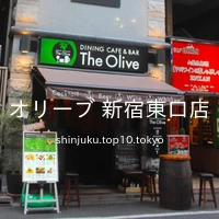 オリーブ 新宿東口店