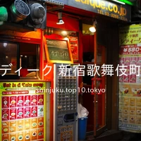 シディーク 新宿歌舞伎町店