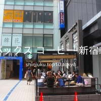 スターバックス コーヒー 新宿新南口店