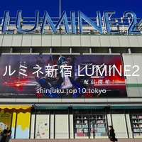 ルミネ新宿 LUMINE2